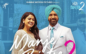 Poster of Punjabi film, Manje Bistre 2 starring Simi Chahl & Gippy Grewal